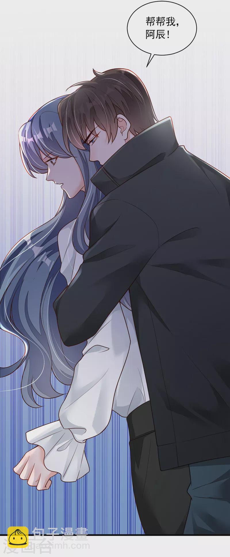 第65话 你少把我当傻子！-第67话