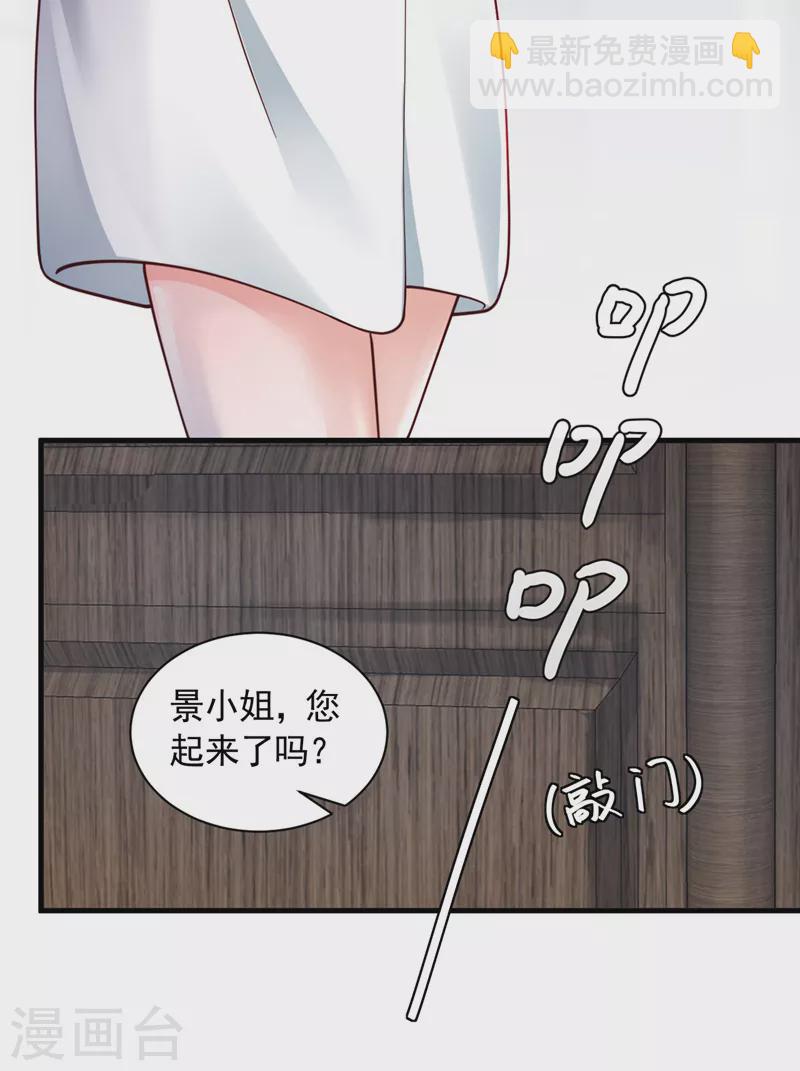 第65话 你少把我当傻子！-第67话