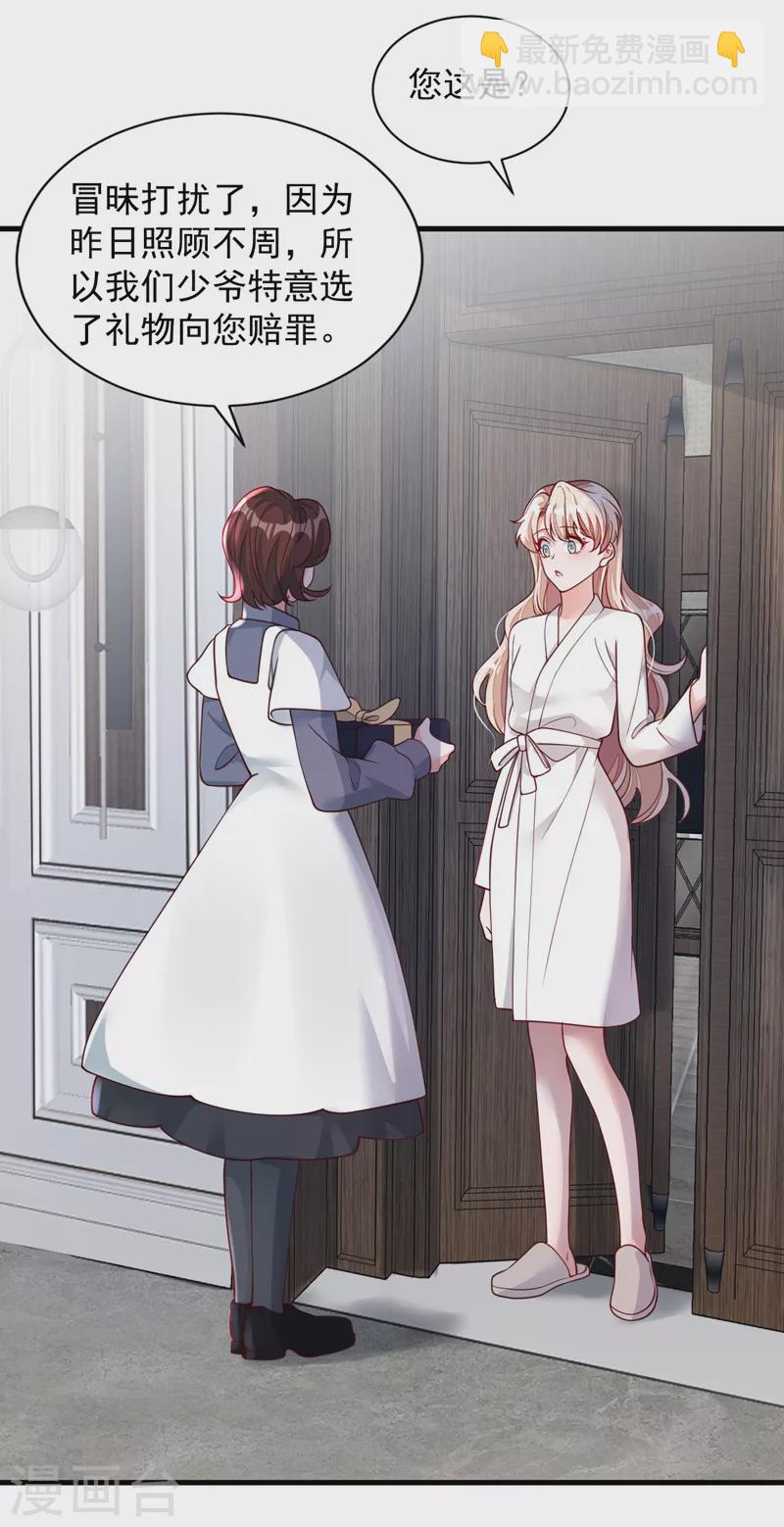 第65话 你少把我当傻子！-第67话