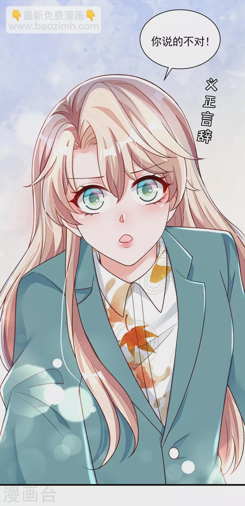 第65话 你少把我当傻子！-第67话