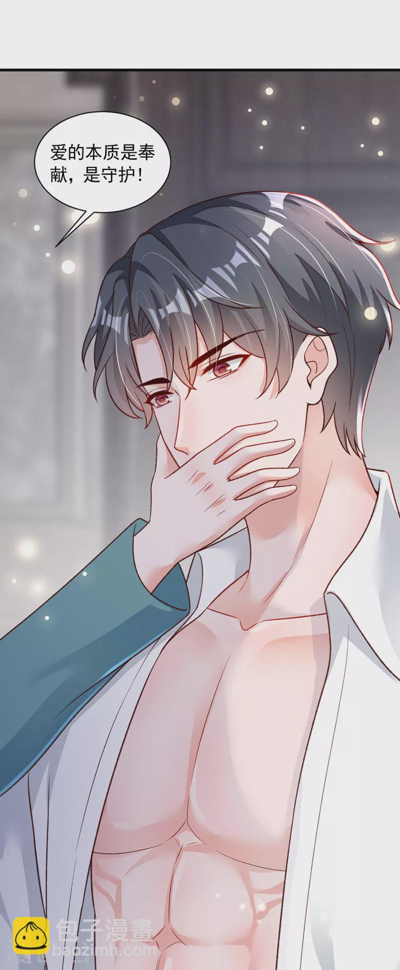 第65话 你少把我当傻子！-第67话
