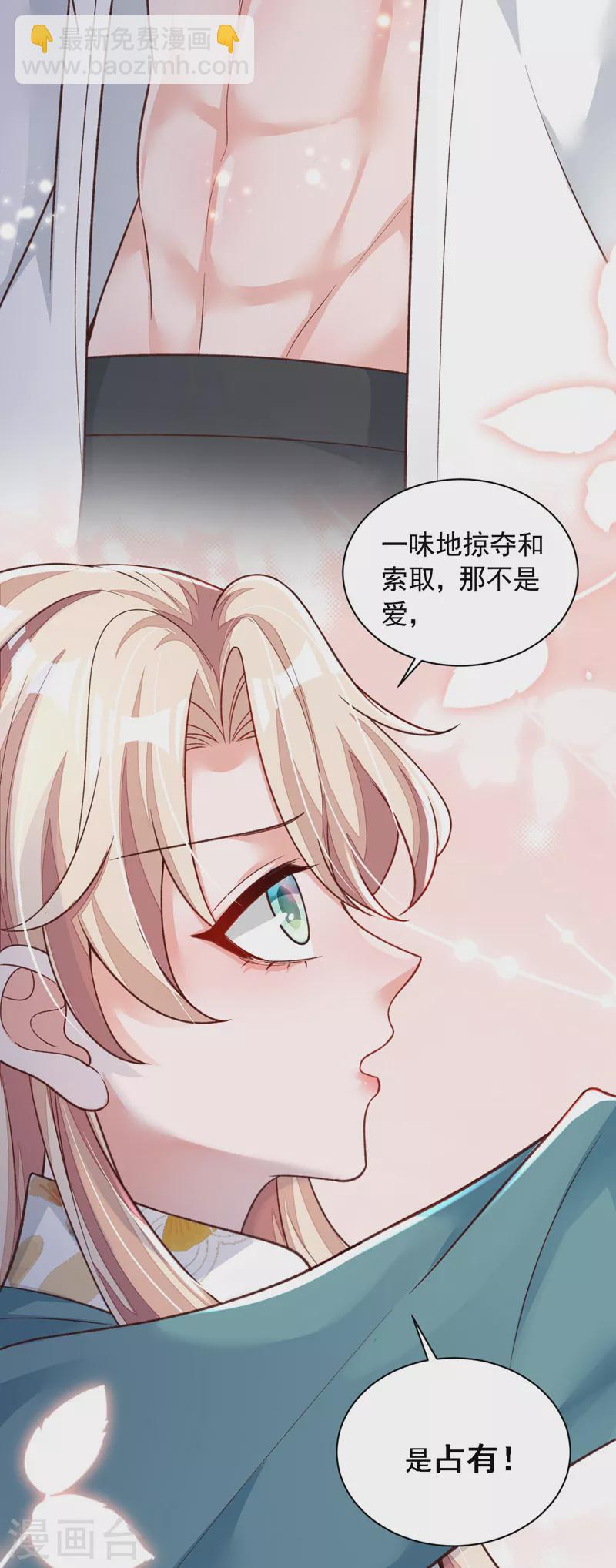 第65话 你少把我当傻子！-第67话