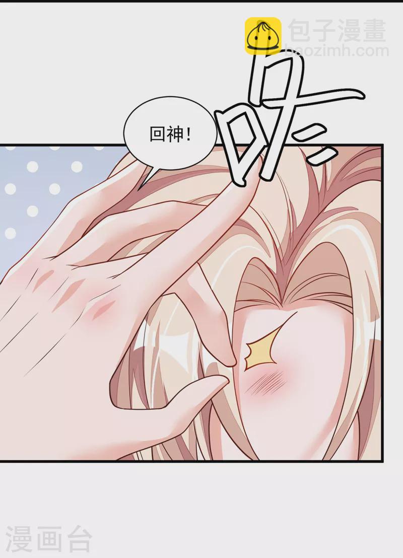 第68话 他的手心&hellip;好温暖！-第69话