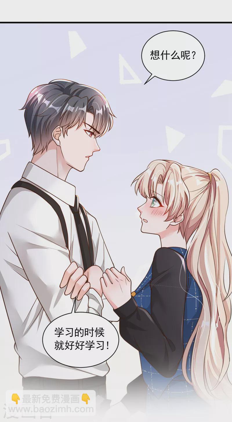 第68话 他的手心&hellip;好温暖！-第69话