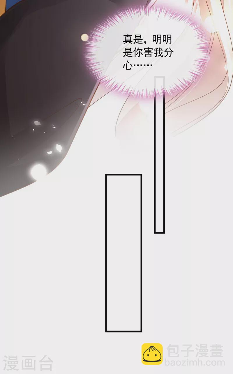 第68话 他的手心&hellip;好温暖！-第69话
