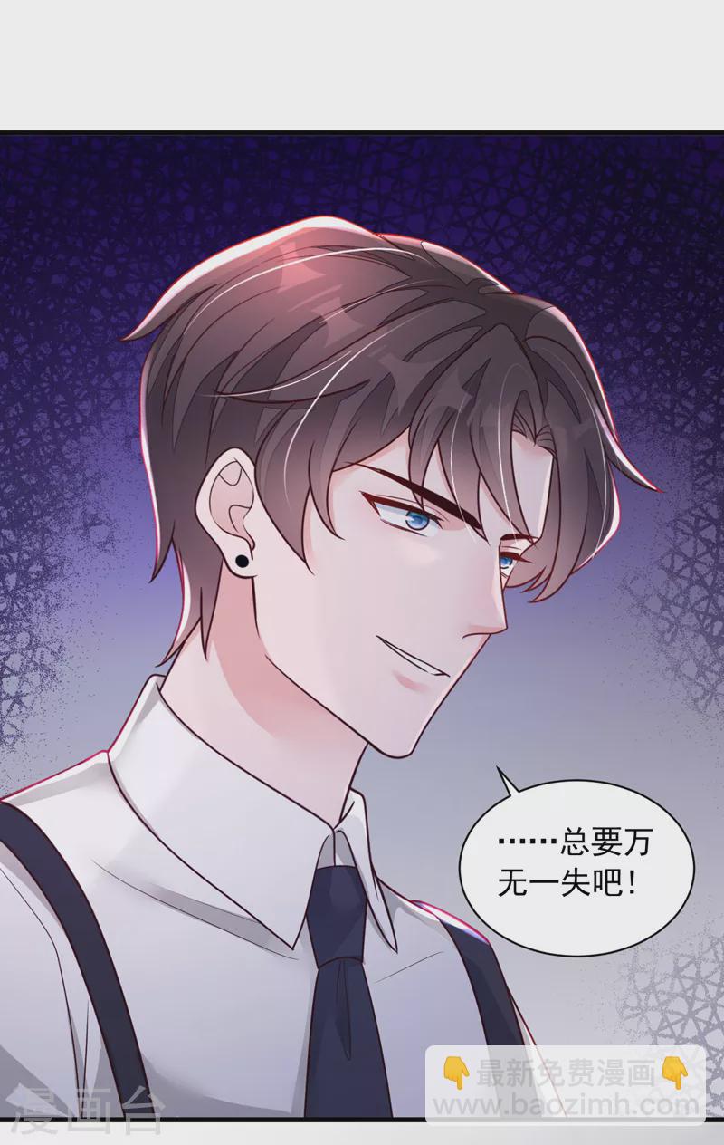 第68话 他的手心&hellip;好温暖！-第69话