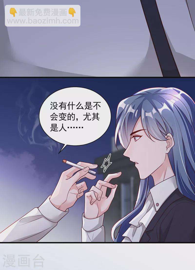 第68话 他的手心&hellip;好温暖！-第69话