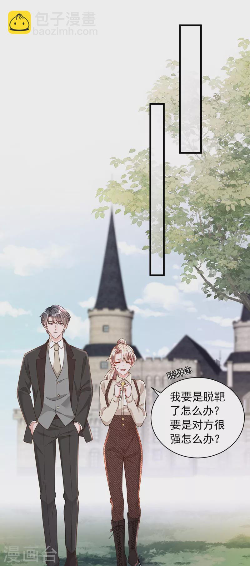第68话 他的手心&hellip;好温暖！-第69话