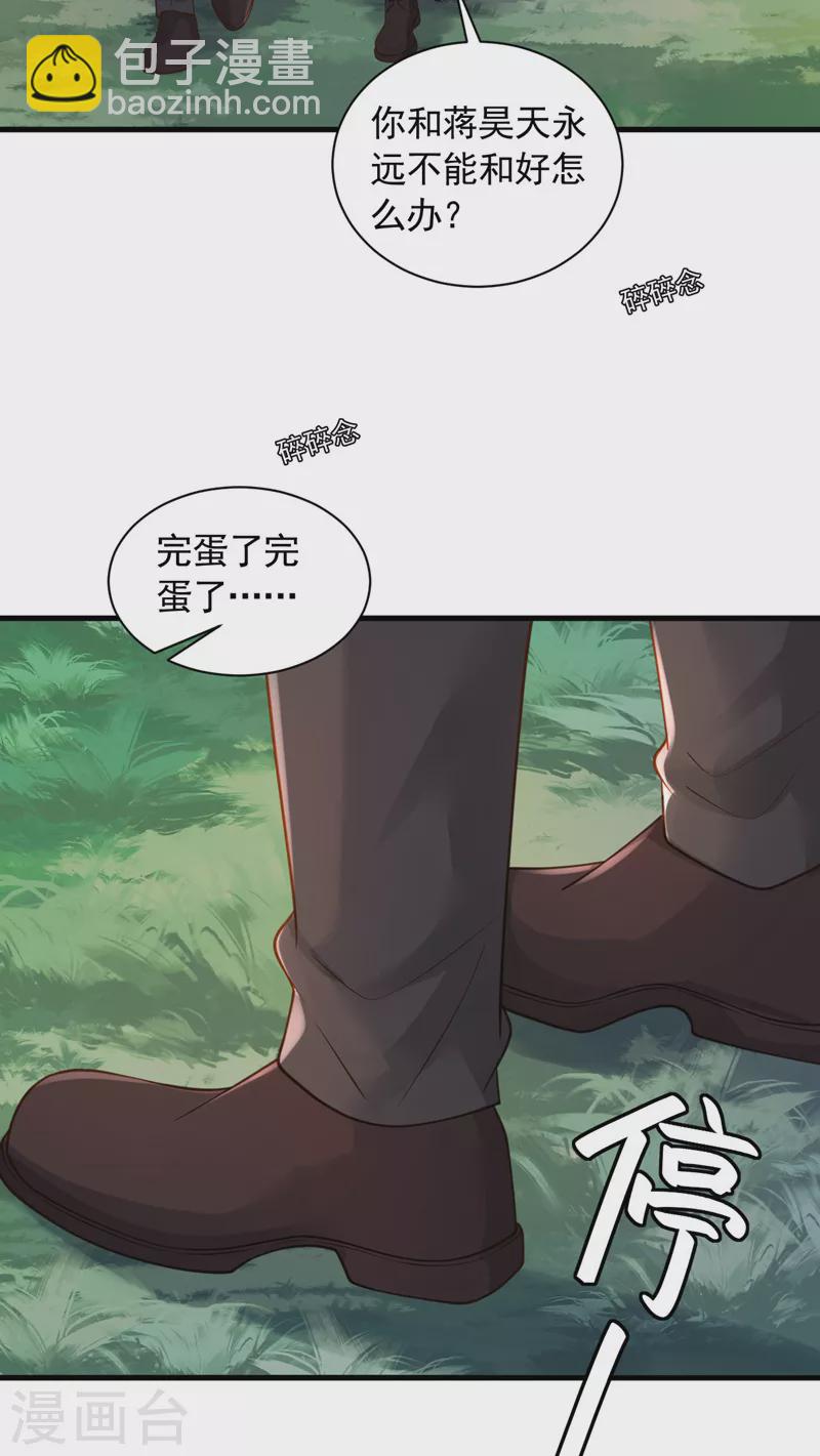 第68话 他的手心&hellip;好温暖！-第69话