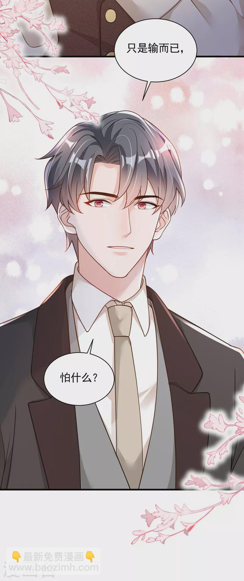 第68话 他的手心&hellip;好温暖！-第69话