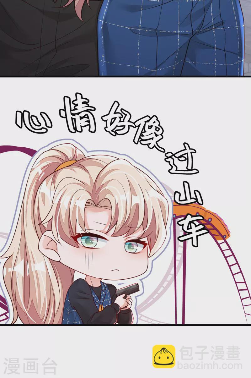 第68话 他的手心&hellip;好温暖！-第69话