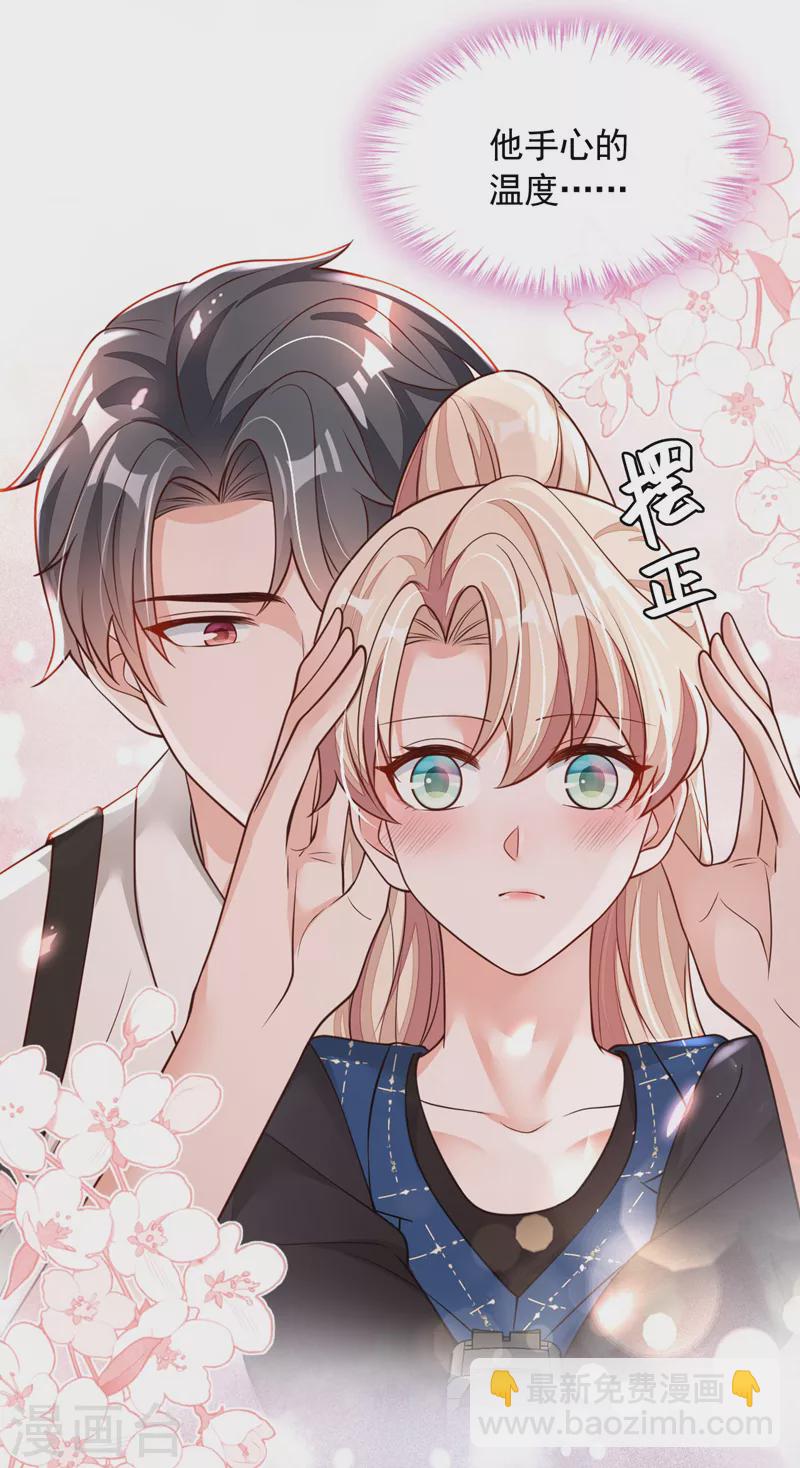 第68话 他的手心&hellip;好温暖！-第69话