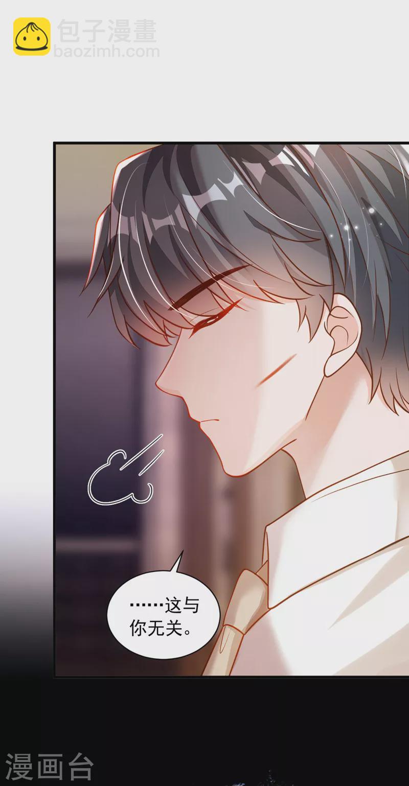 第70话 不要再自责了&hellip;-第71话