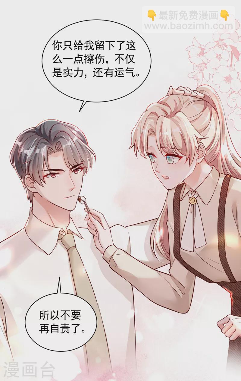 第70话 不要再自责了&hellip;-第71话