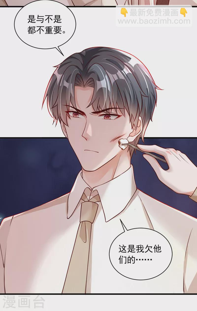 第70话 不要再自责了&hellip;-第71话
