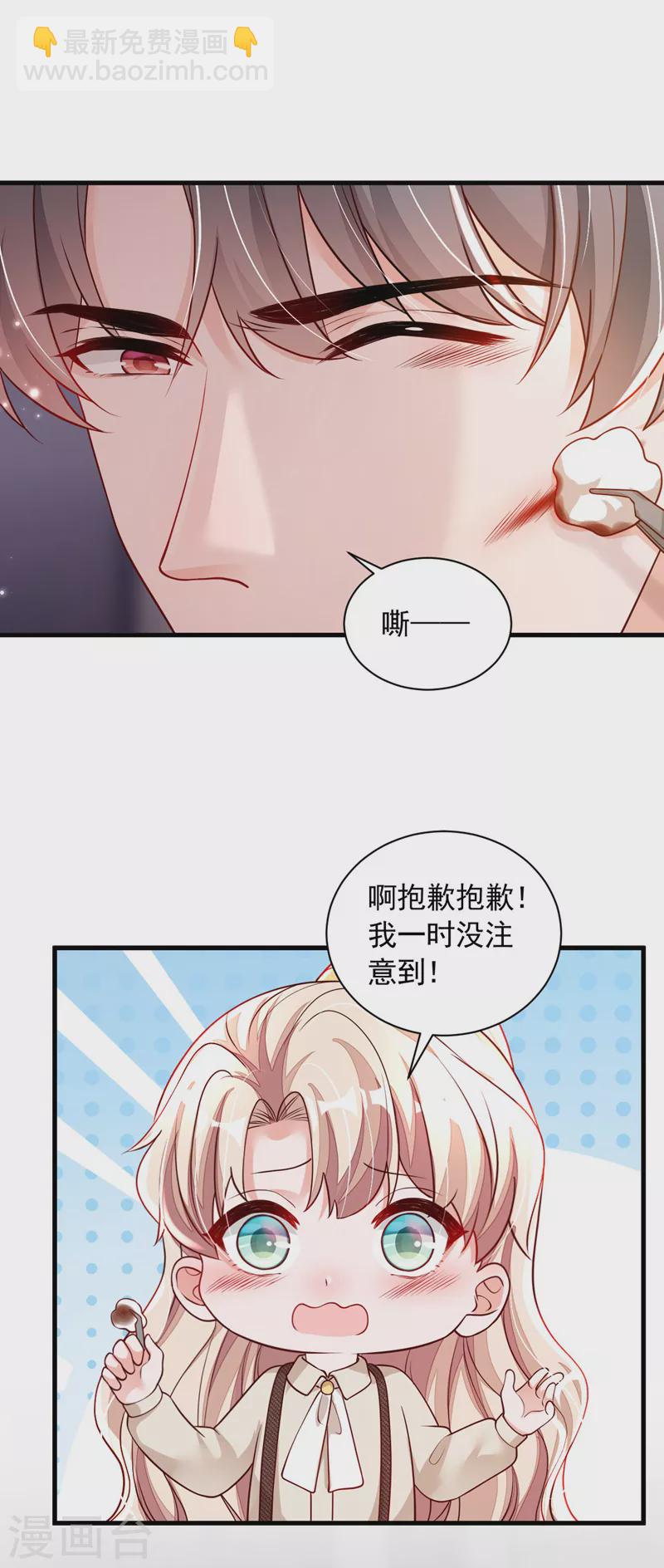 第70话 不要再自责了&hellip;-第71话
