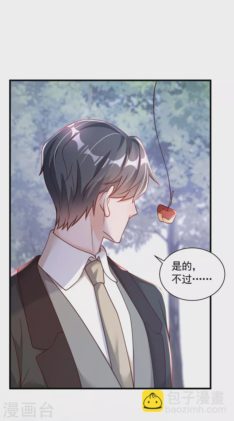 第70话 不要再自责了&hellip;-第71话