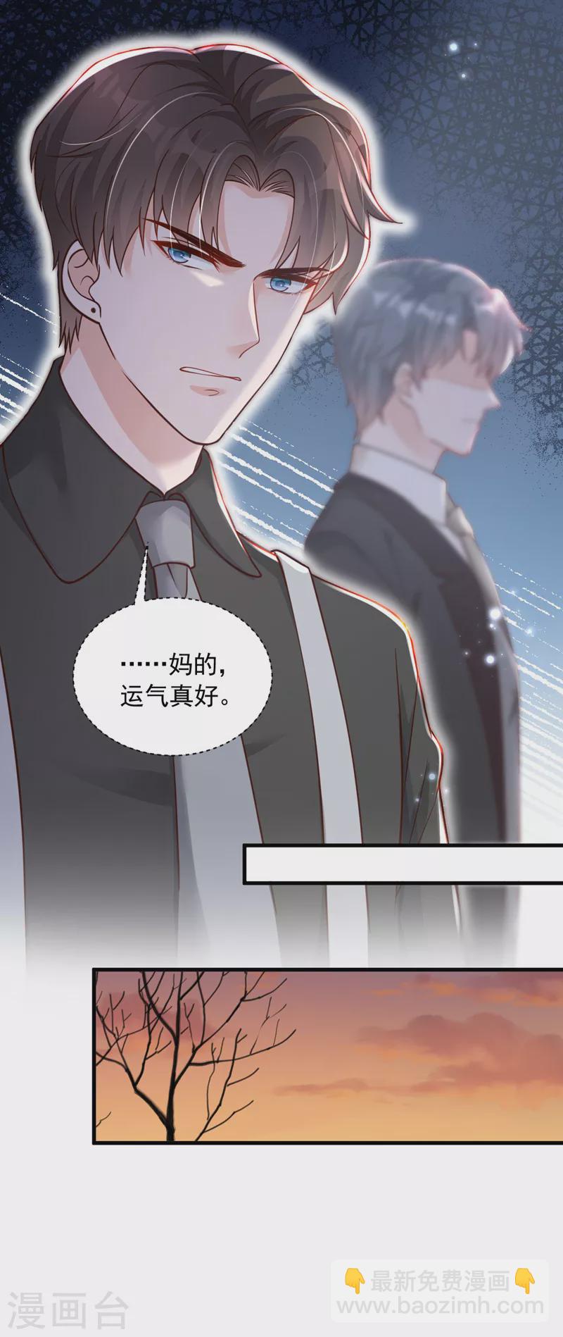 第70话 不要再自责了&hellip;-第71话