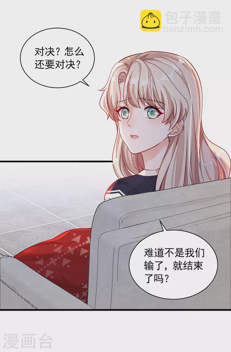 第72话 我们能回去了？-第73话
