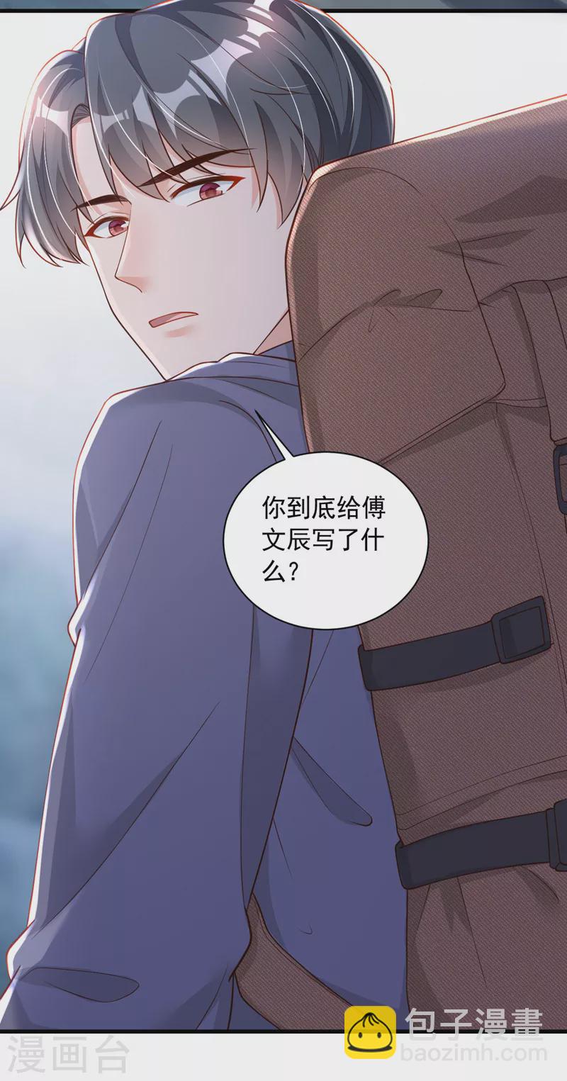 第74话 我&hellip;我想上厕所&hellip;&hellip;-第75话