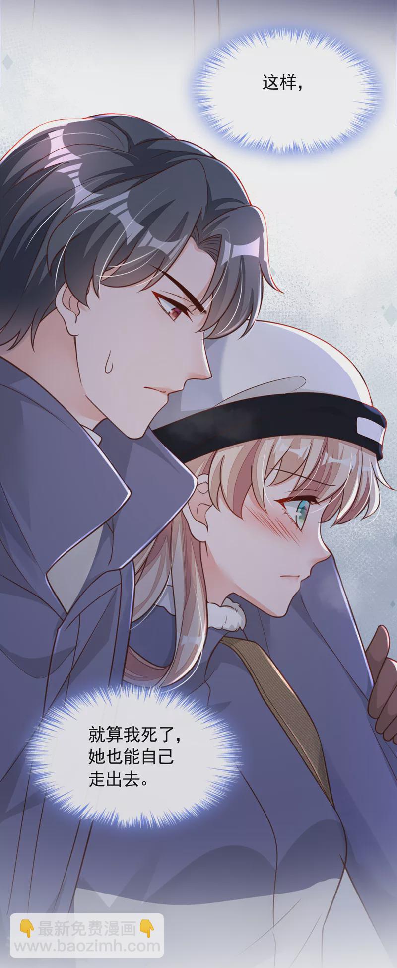 第76话 我要把你安顿好-第77话