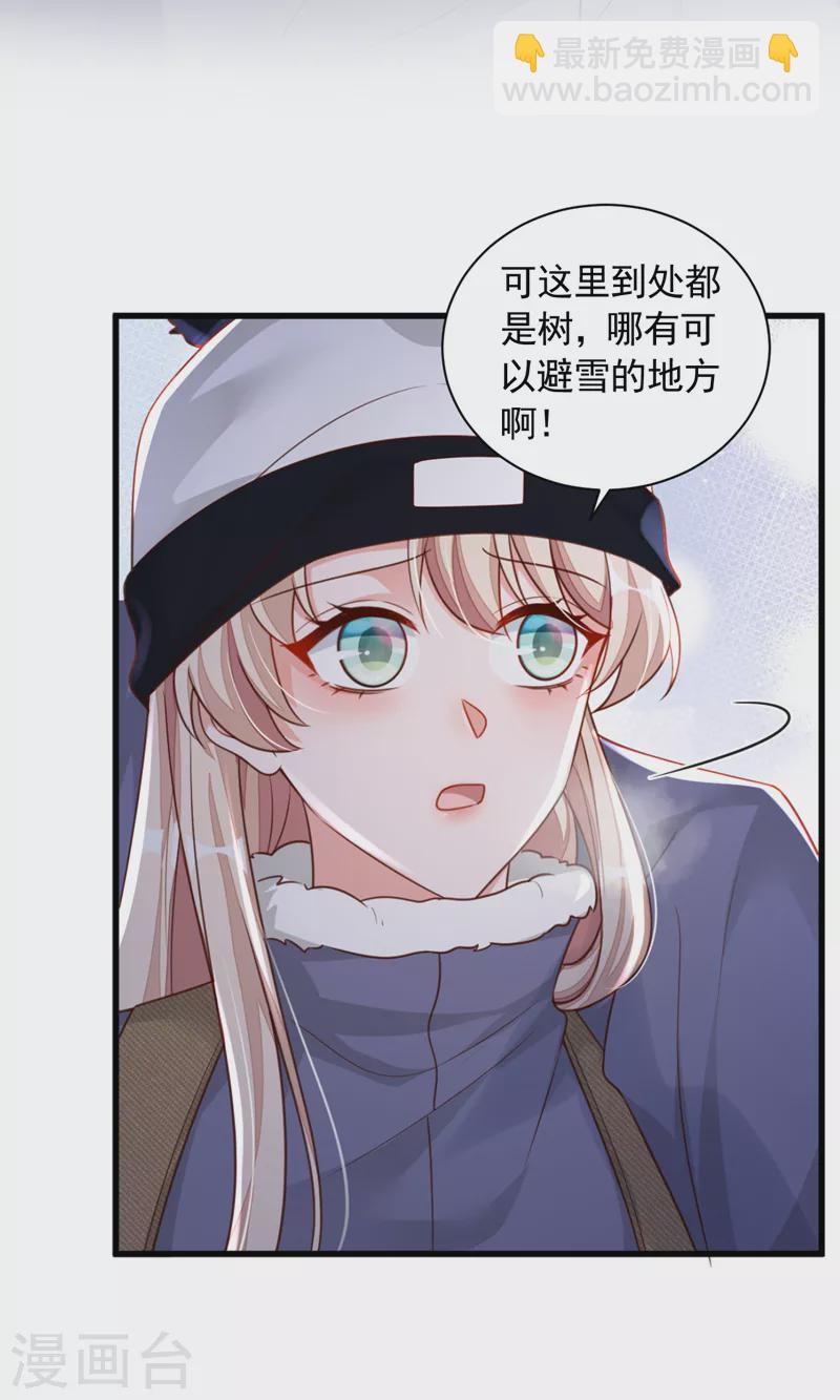 第76话 我要把你安顿好-第77话