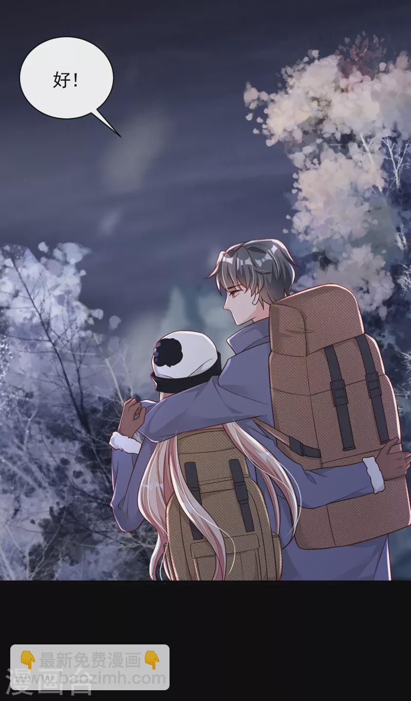 第76话 我要把你安顿好-第77话