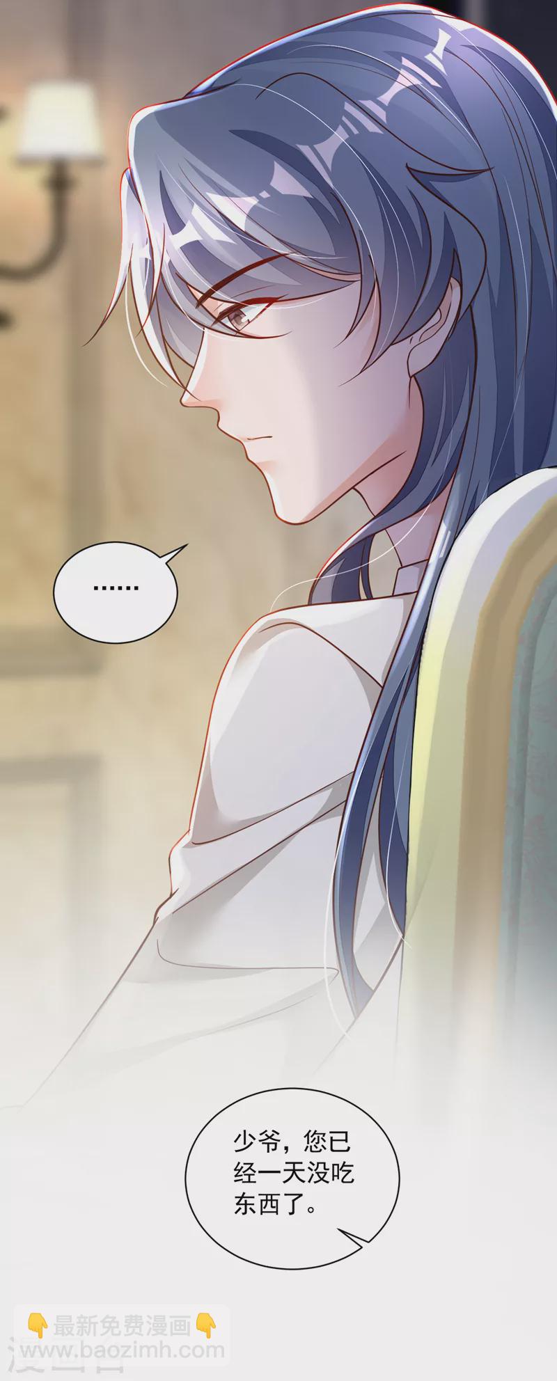 第76话 我要把你安顿好-第77话
