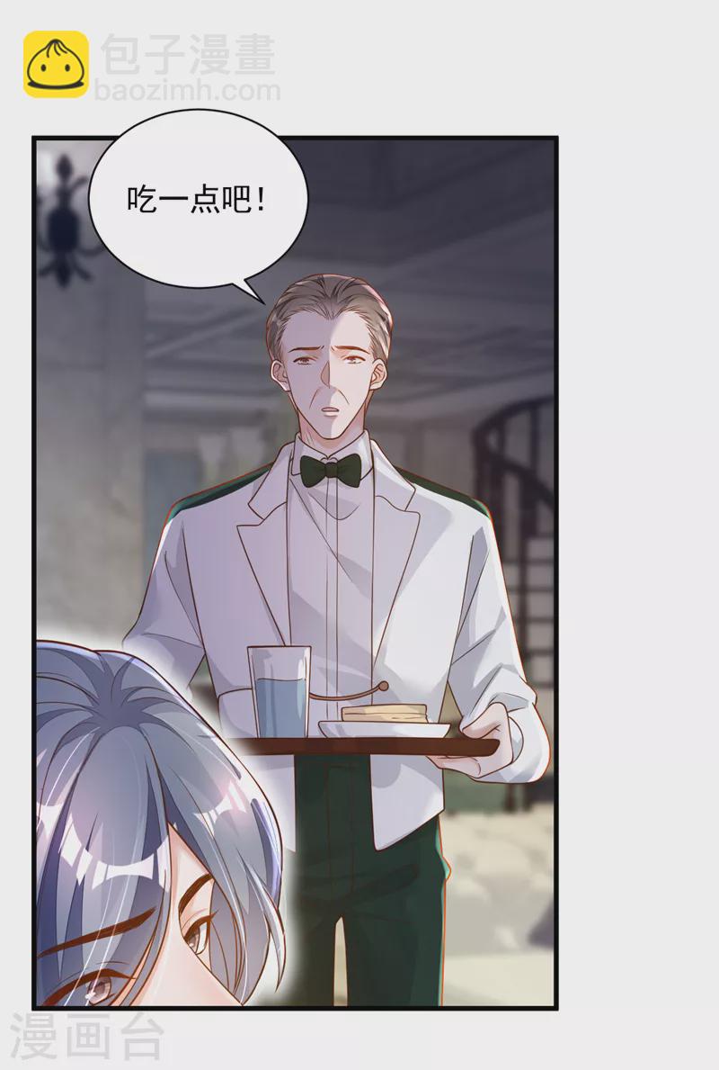 第76话 我要把你安顿好-第77话