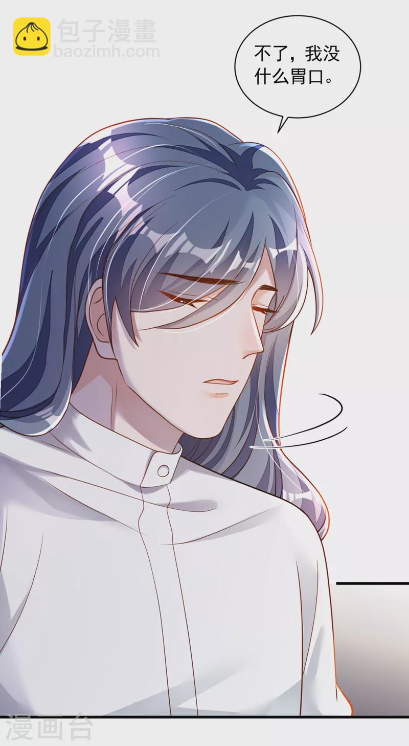 第76话 我要把你安顿好-第77话