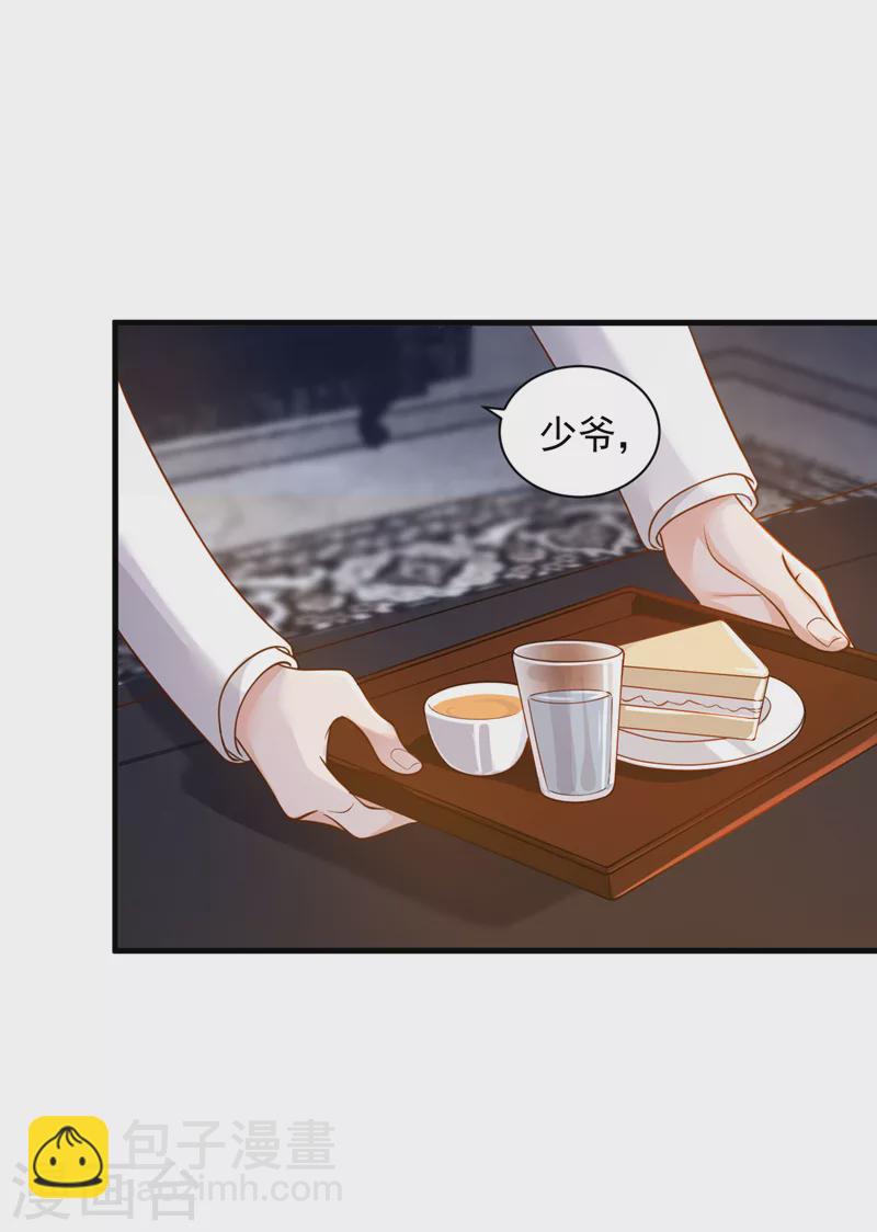 第76话 我要把你安顿好-第77话