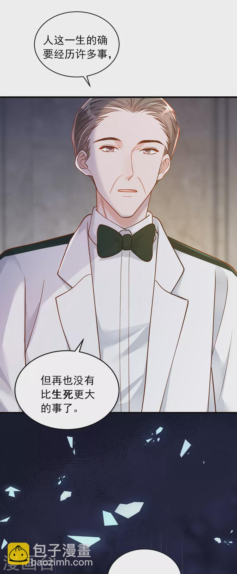 第76话 我要把你安顿好-第77话