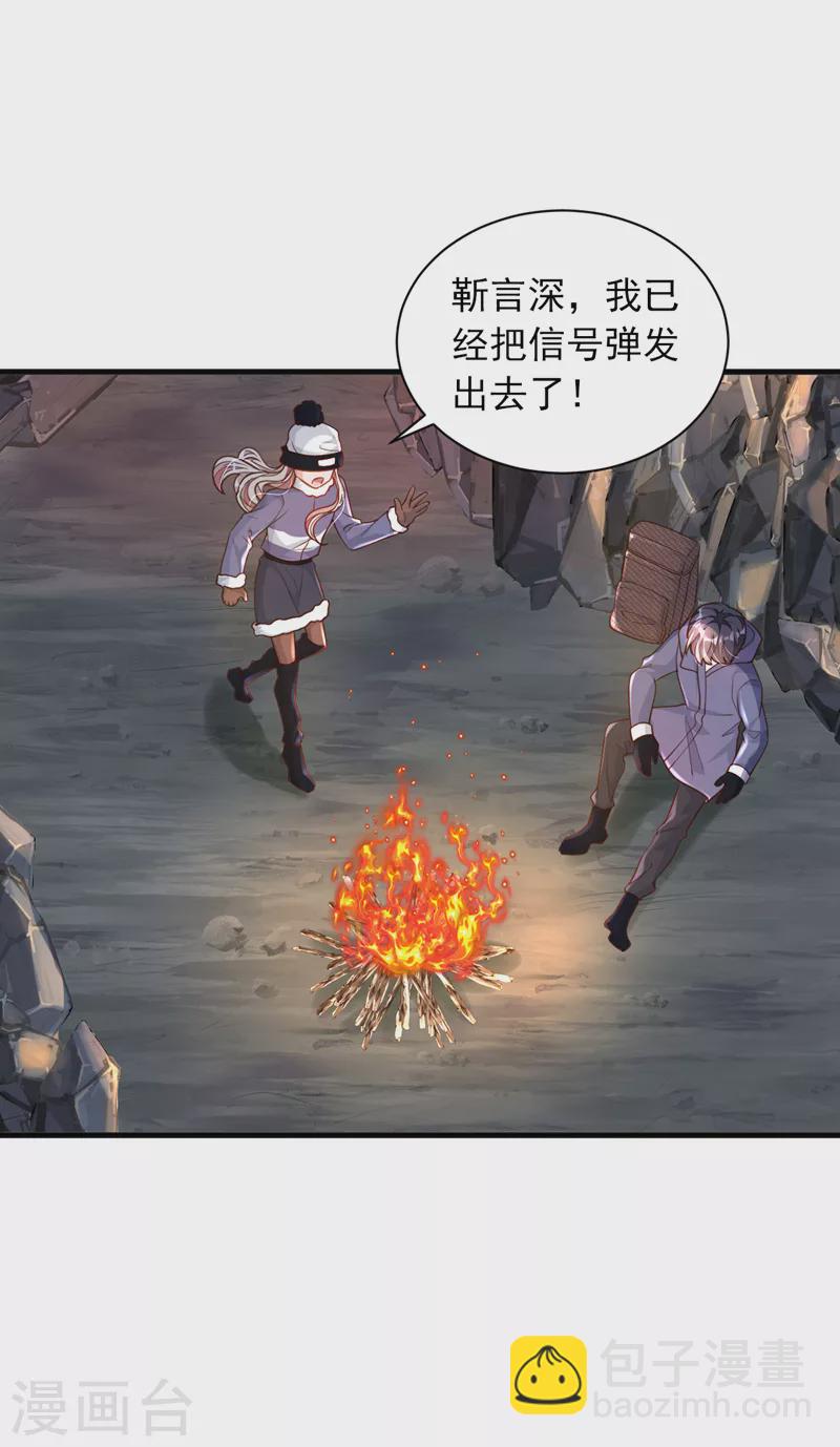 第76话 我要把你安顿好-第77话