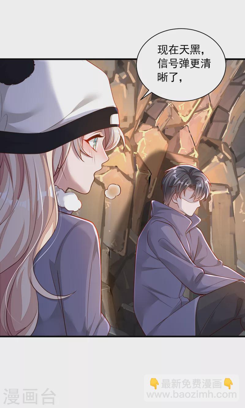 第76话 我要把你安顿好-第77话