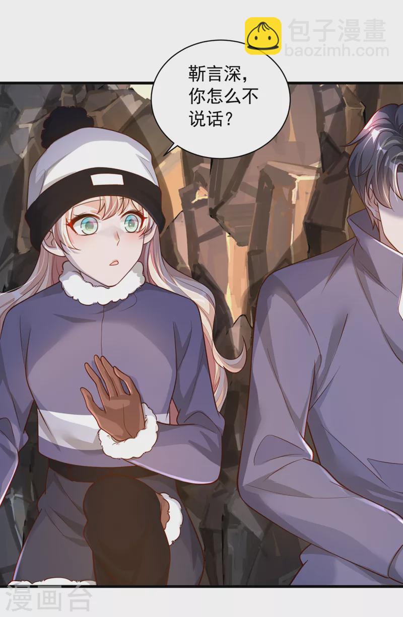 第76话 我要把你安顿好-第77话