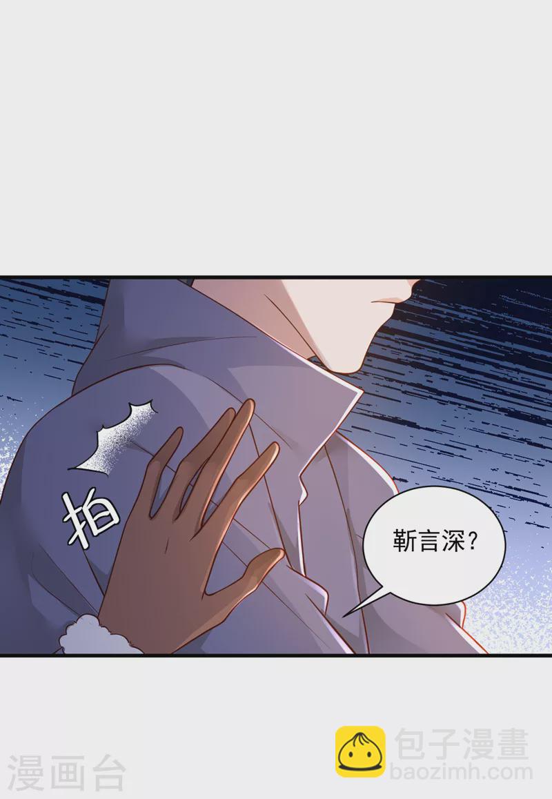 第76话 我要把你安顿好-第77话