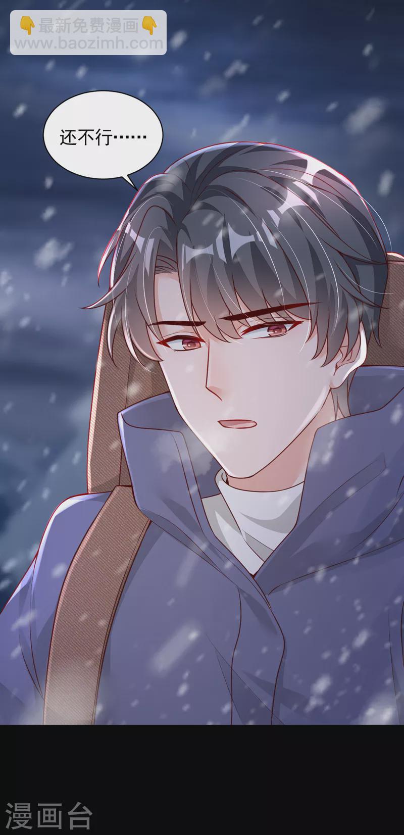 第76话 我要把你安顿好-第77话