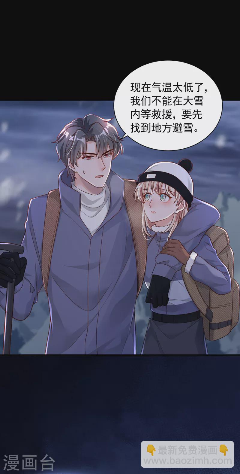第76话 我要把你安顿好-第77话