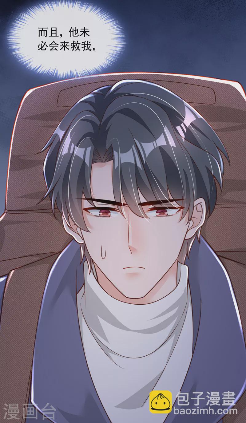 第76话 我要把你安顿好-第77话