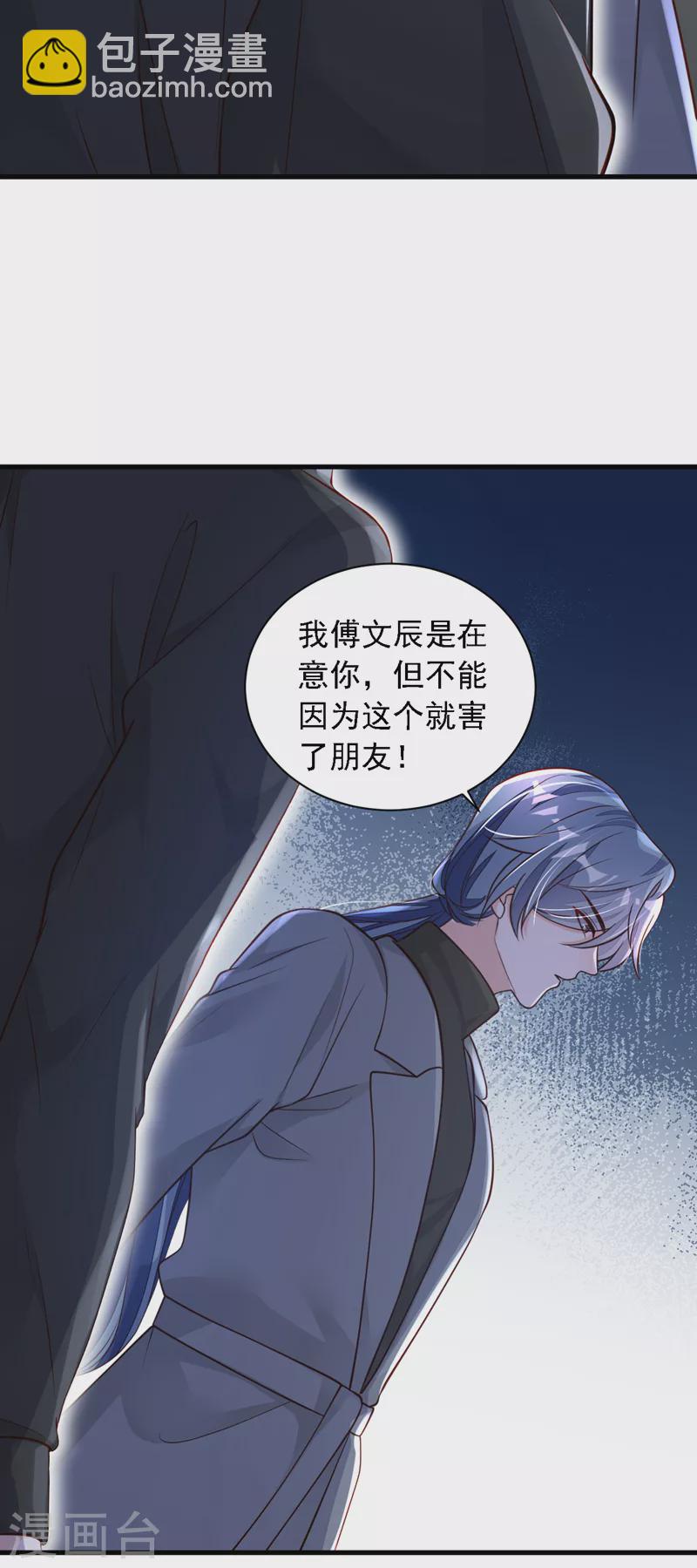 第78话 我要去救他们-第79话