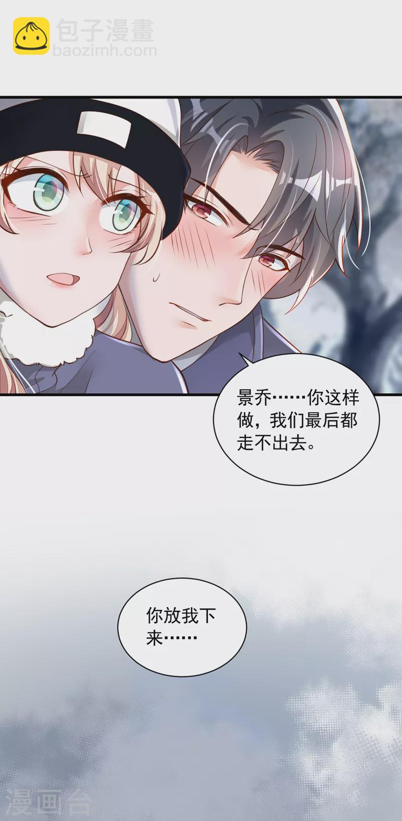 第78话 我要去救他们-第79话