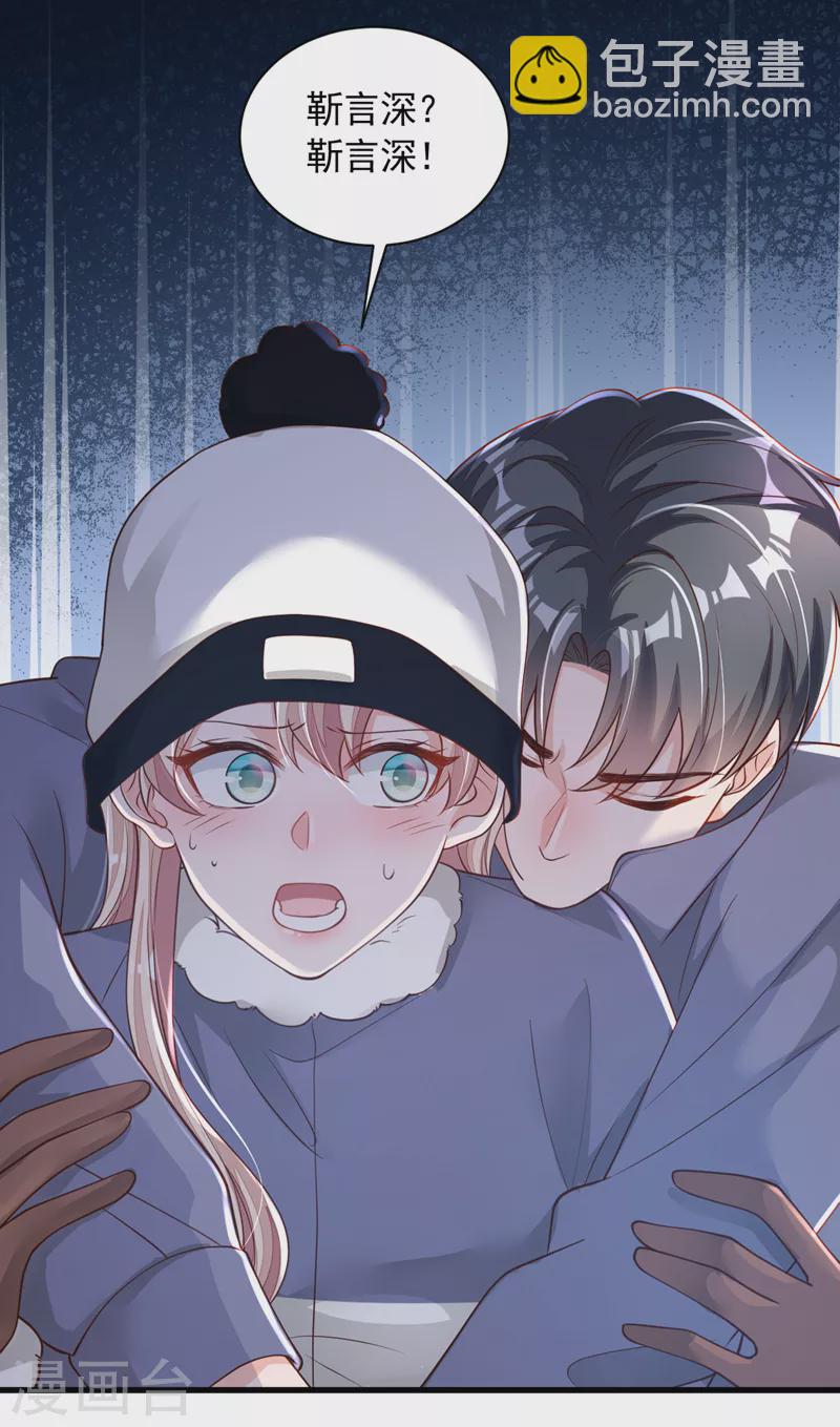 第78话 我要去救他们-第79话