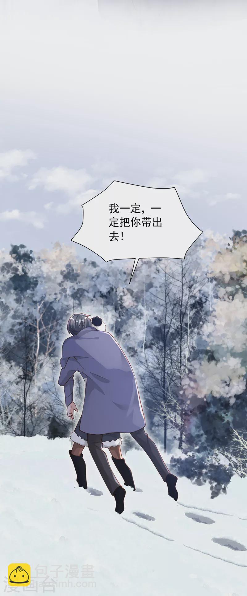 第78话 我要去救他们-第79话