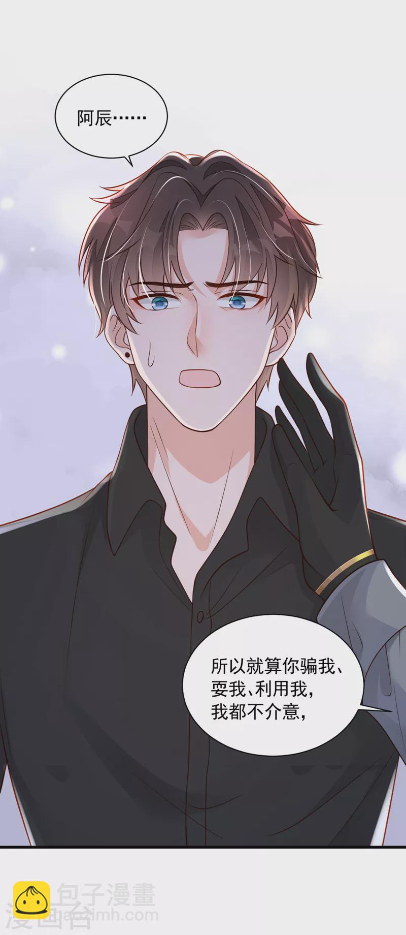 第78话 我要去救他们-第79话