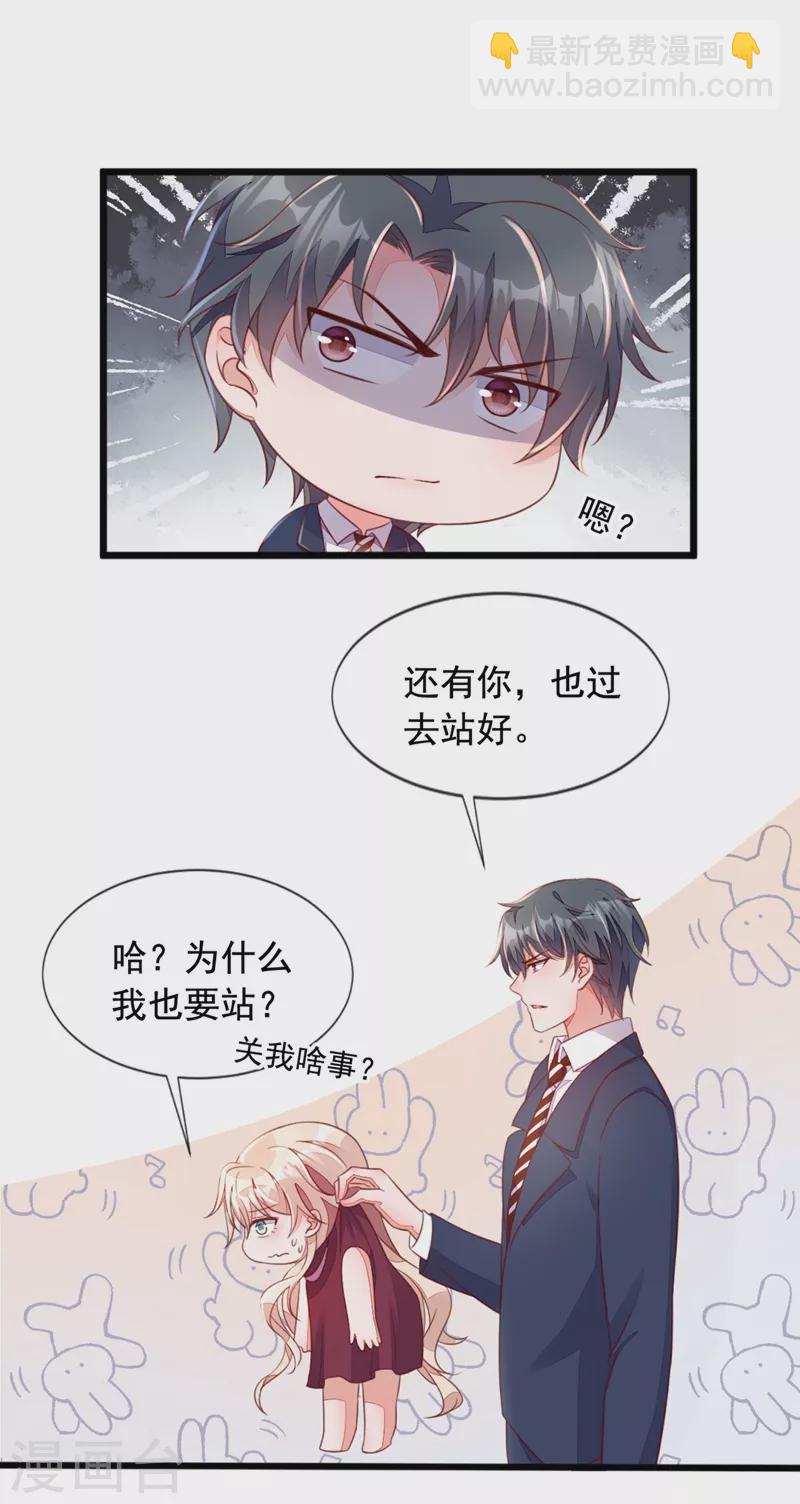 第8话 大型社死现场！-第9话