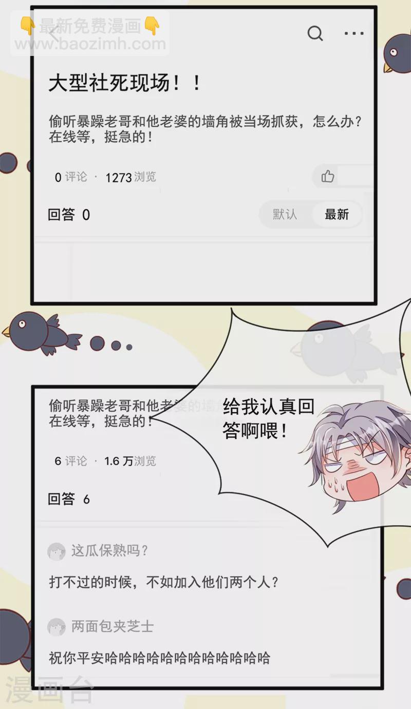第8话 大型社死现场！-第9话