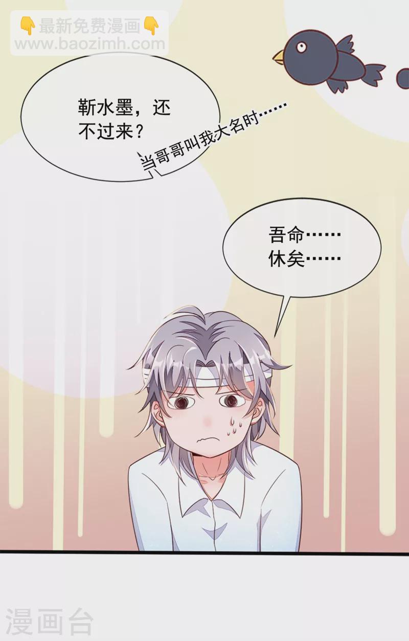 第8话 大型社死现场！-第9话