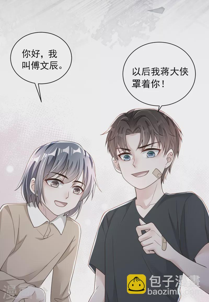 第80话 都结束了&hellip;&hellip;-第81话