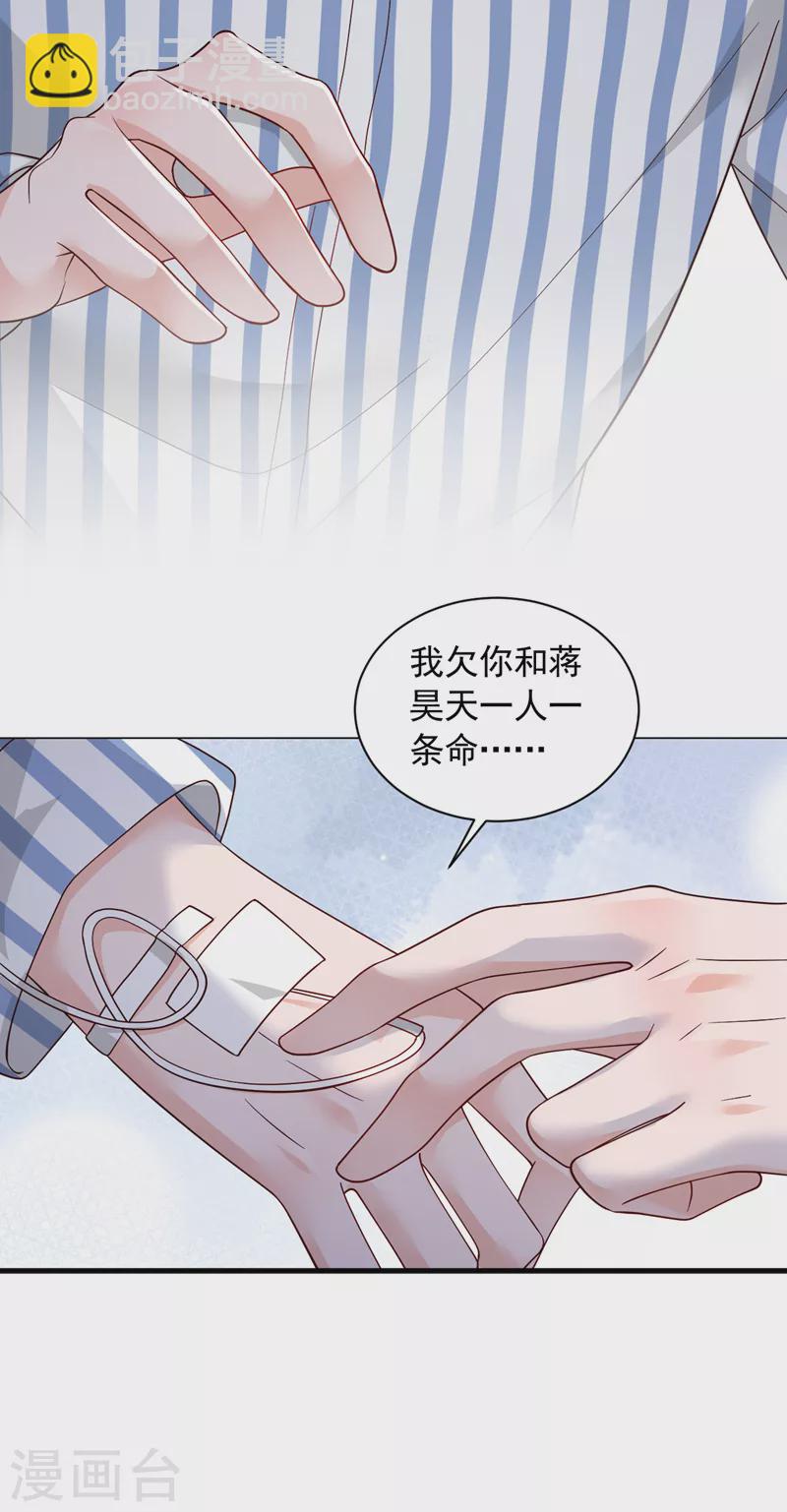 第80话 都结束了&hellip;&hellip;-第81话