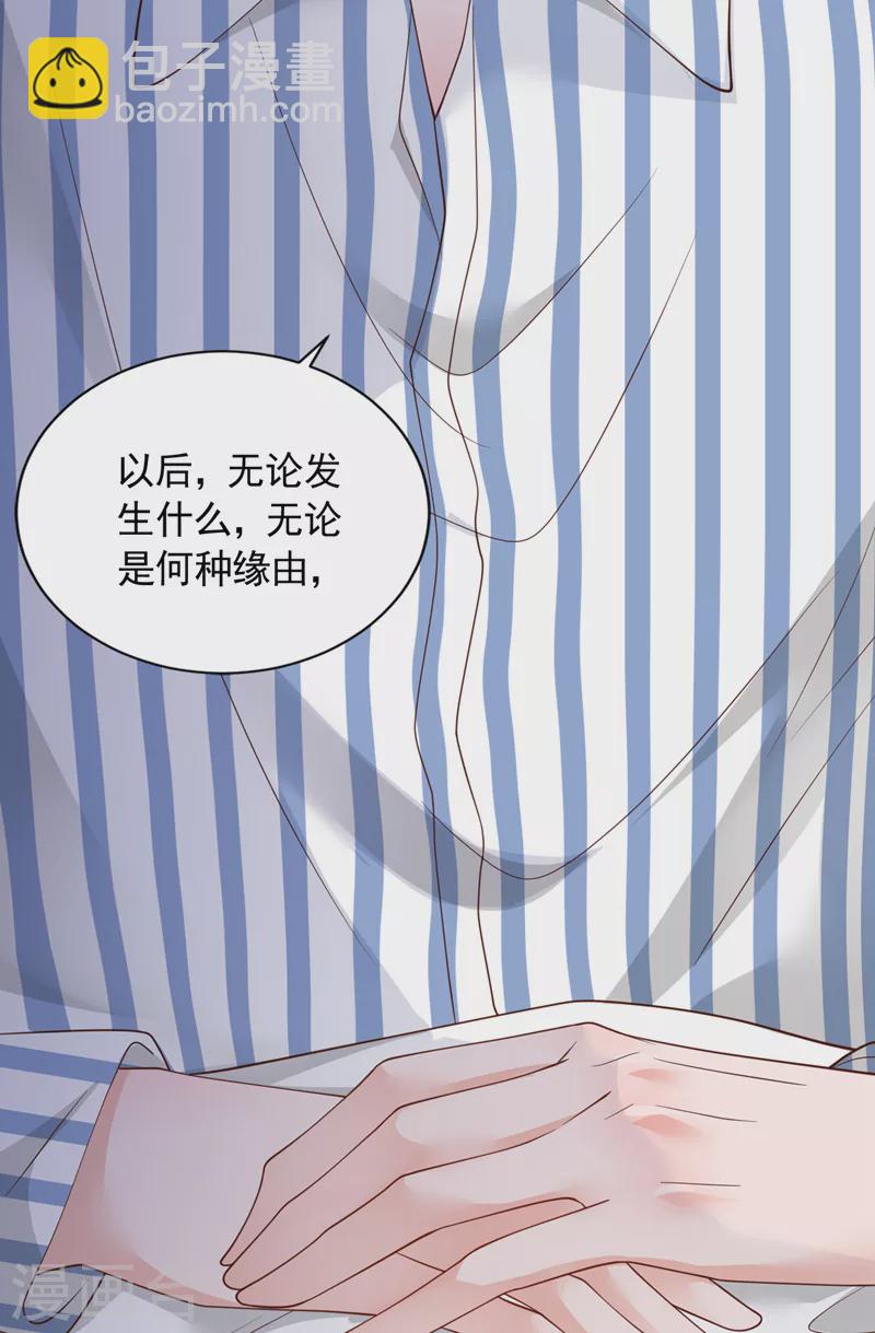 第80话 都结束了&hellip;&hellip;-第81话